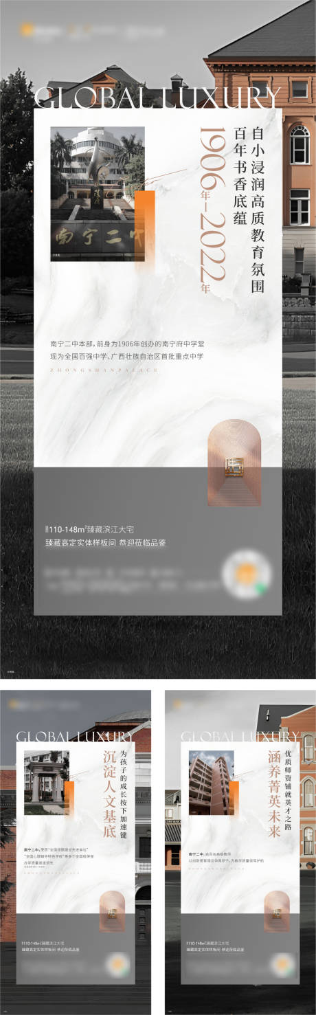 源文件下载【教育配套价值海报】编号：30350019782307387