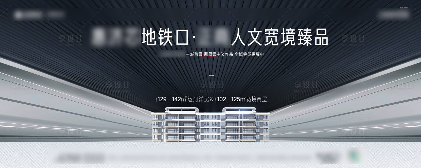 源文件下載【享設(shè)計】搜索編號：21330019748198450【高端開盤熱銷海報】