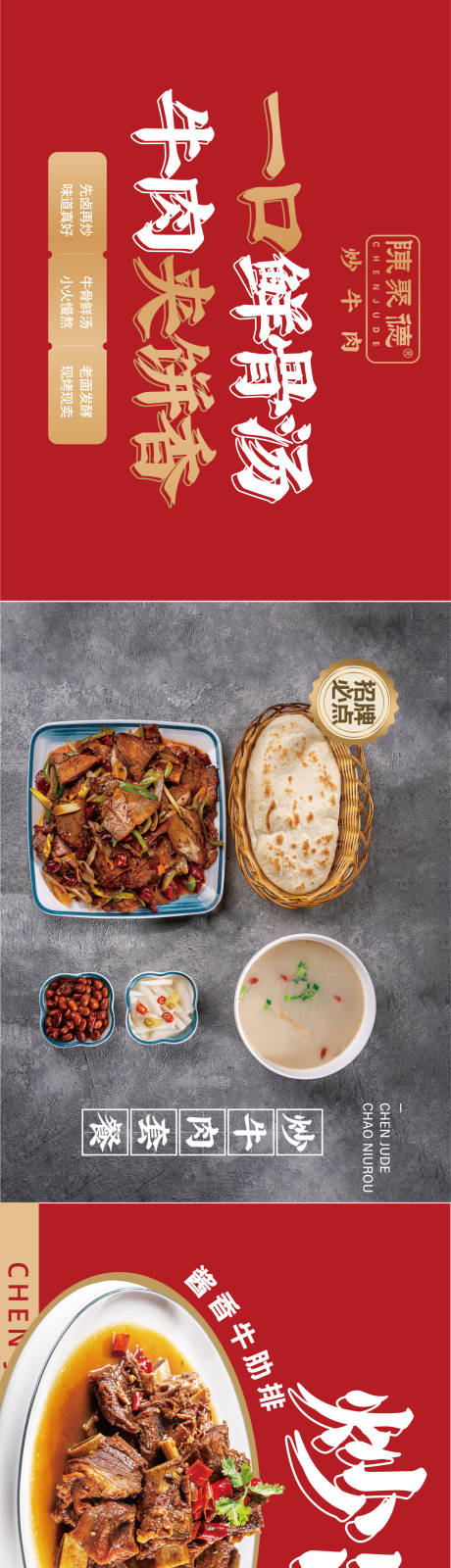 源文件下载【餐饮banner】编号：39850019804223880