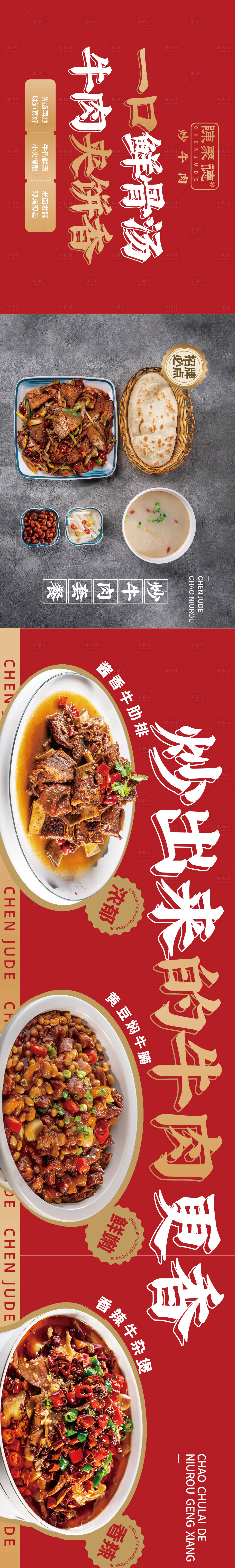 源文件下载【享设计】搜索编号：39850019804223880【餐饮banner】