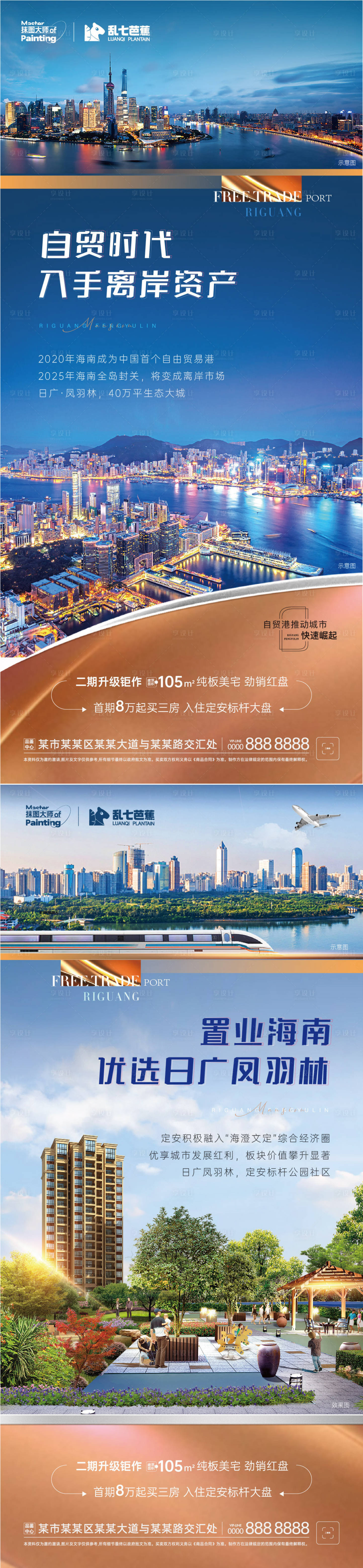 源文件下载【享设计】搜索编号：49830019832223862【地产政策海报】