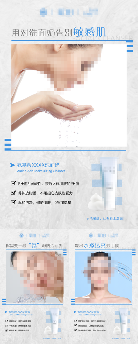 源文件下载【享设计】搜索编号：93340019992592138【洗面奶海报】