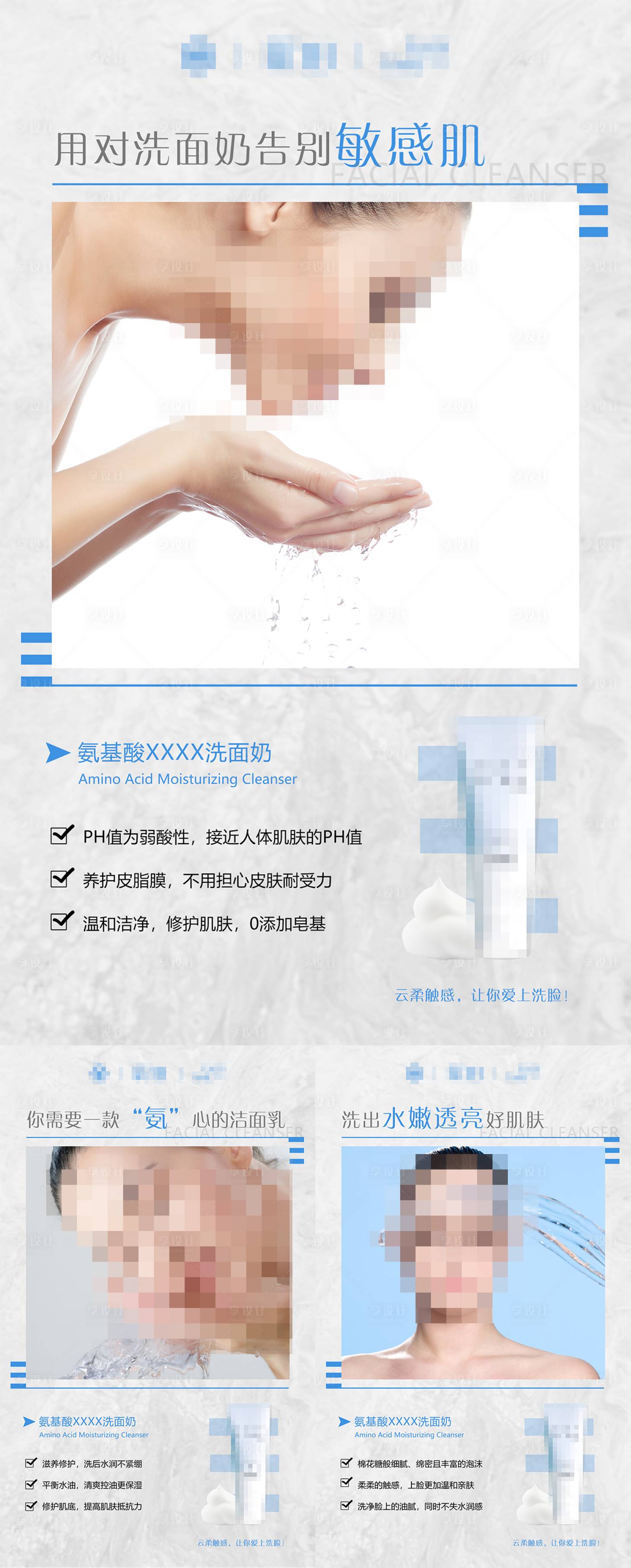 源文件下載【享設計】搜索編號：93340019992592138【洗面奶海報】