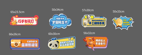 源文件下载【活动异形牌设计】编号：43030019655736751