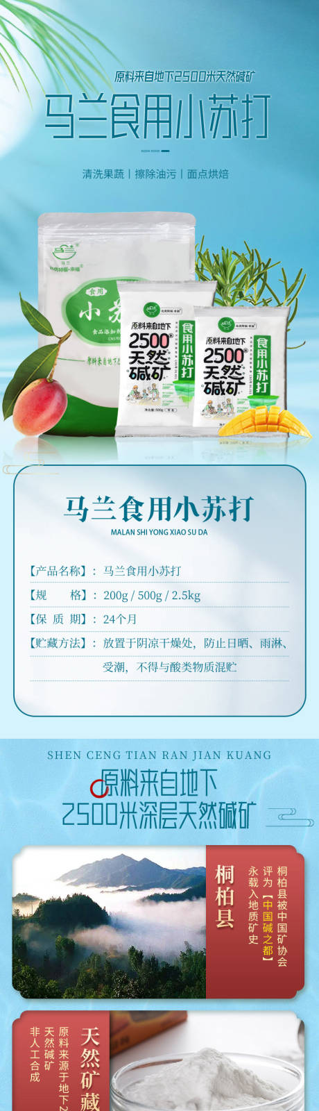 源文件下载【享设计】搜索编号：94690019928218933【小苏打详情页】