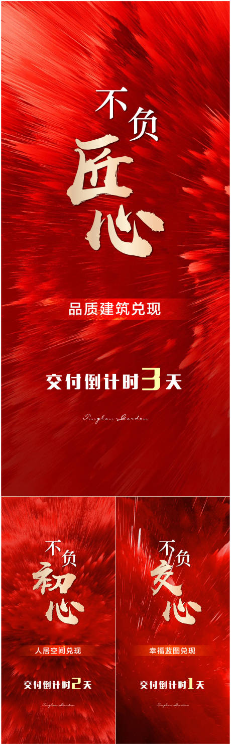 源文件下载【享设计】搜索编号：36010020090805909【交付倒计时海边】
