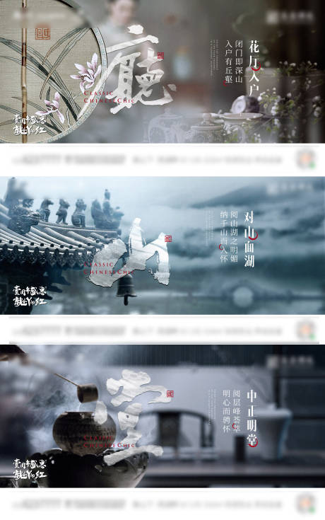 源文件下载【享设计】搜索编号：92020019738095468【地产中式大气海报】
