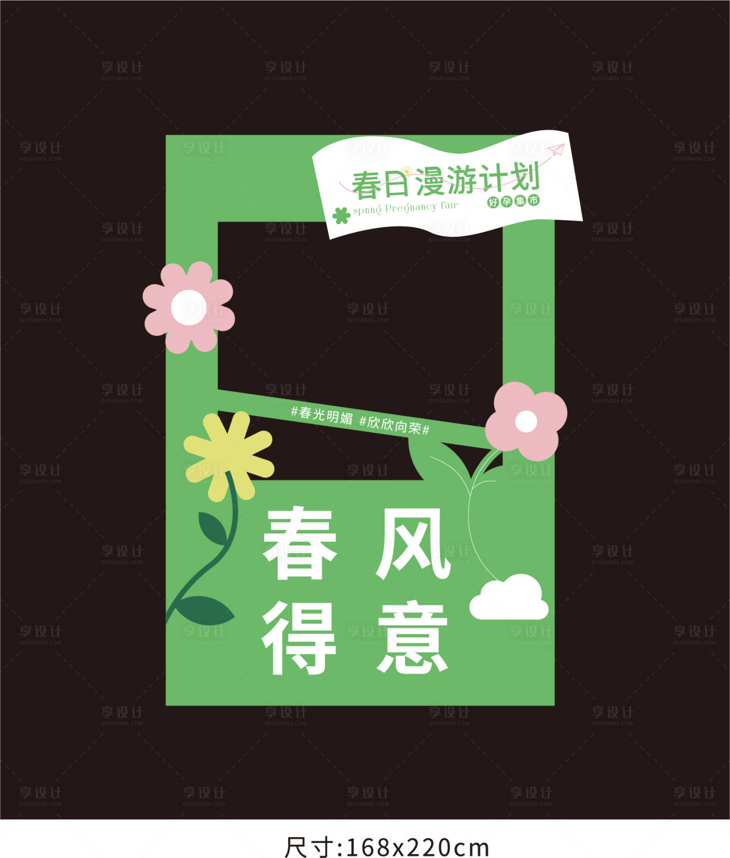 源文件下载【打卡处美陈】编号：33860019669919114