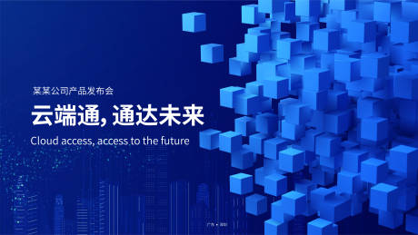 源文件下载【发布会演示ppt】编号：80750020063932979