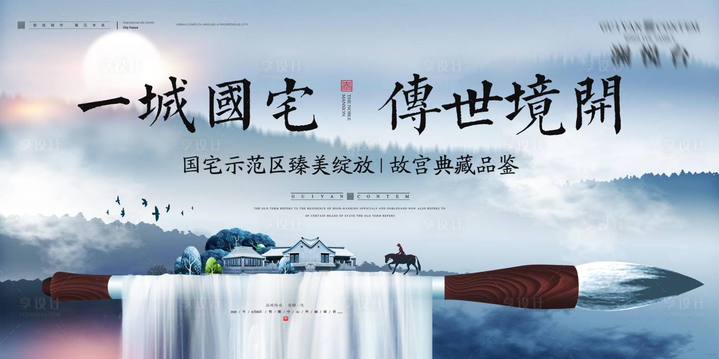 源文件下載【享設計】搜索編號：18880019599436768【地產樣板示范區開放活動背景板】