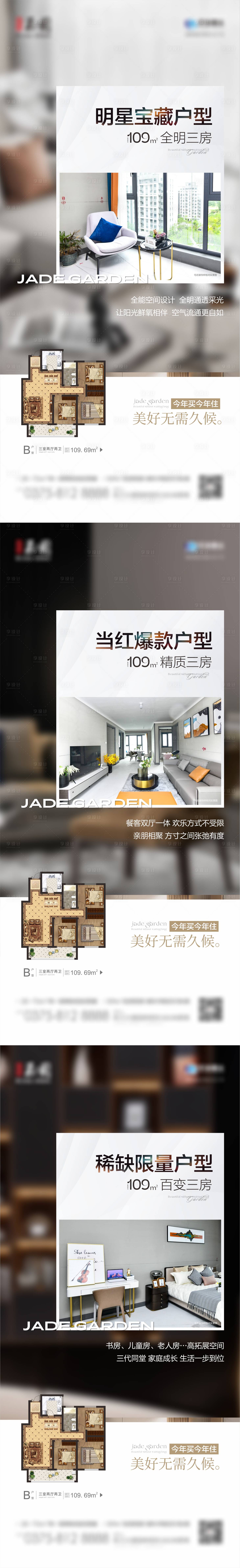 源文件下载【享设计】搜索编号：52440020003294144【地产户型价值系列】