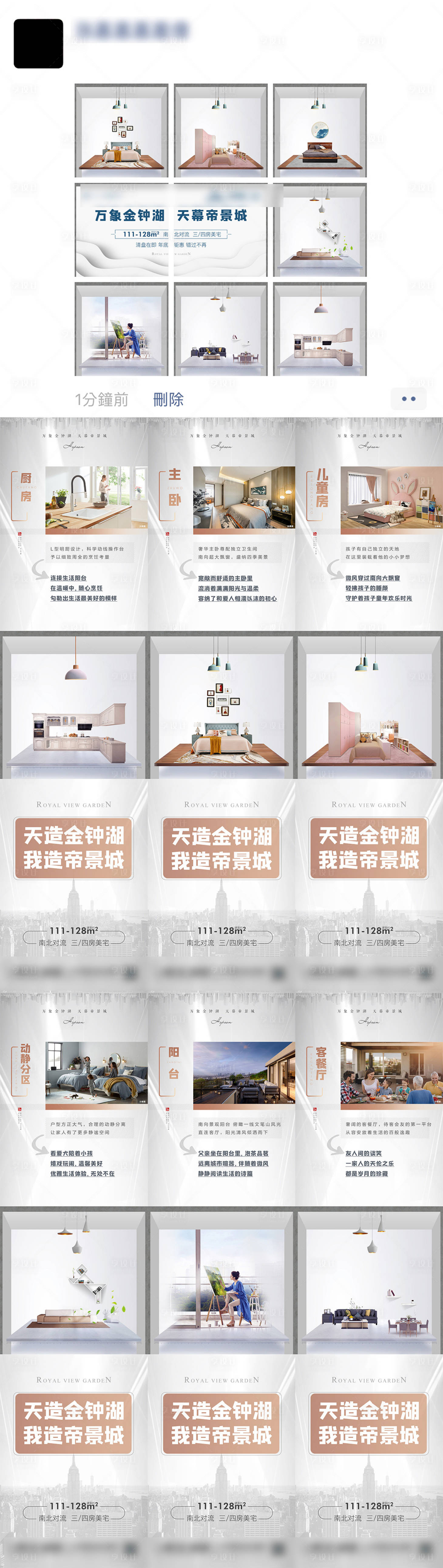 源文件下載【九宮格單圖】編號：90380020033433714