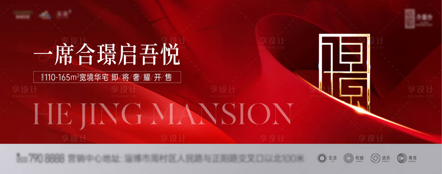 源文件下载【开盘海报】编号：45880019739966256