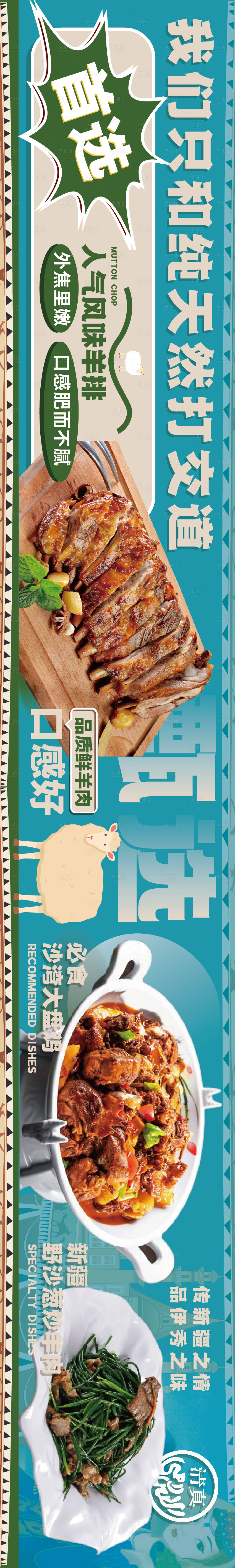 源文件下載【享設計】搜索編號：79390020057271809【餐飲五連圖】