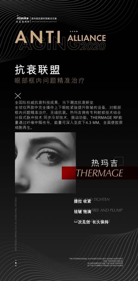 源文件下载【医美仪器展架】编号：72780019722478351