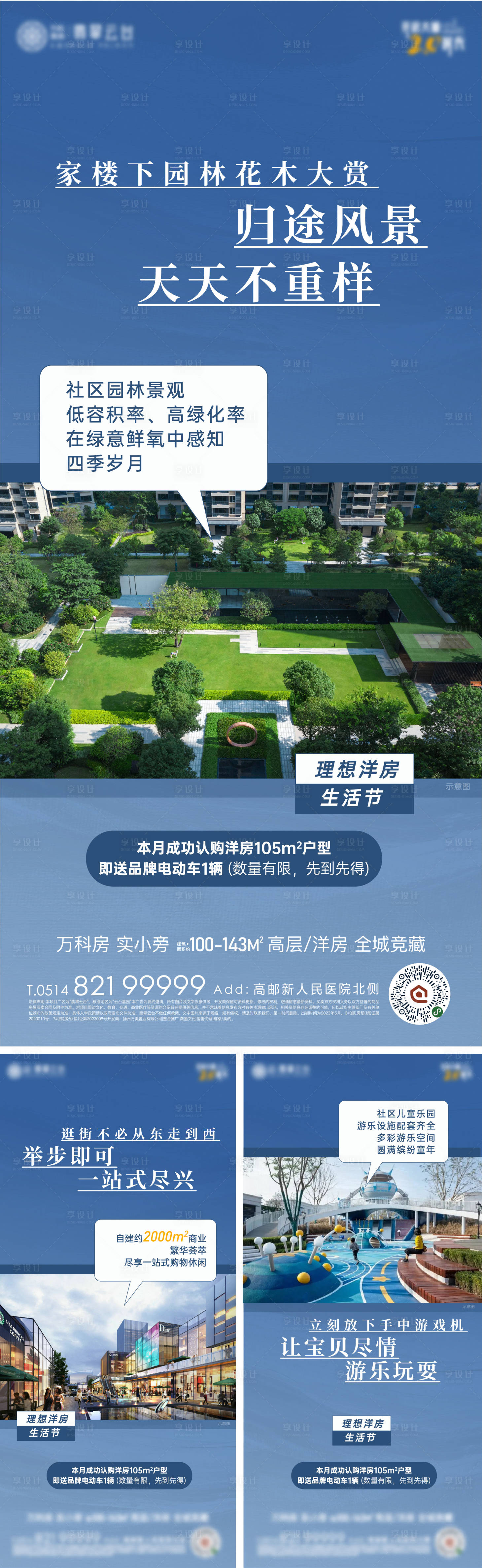 源文件下載【地產價值點系列】編號：96710019965993074