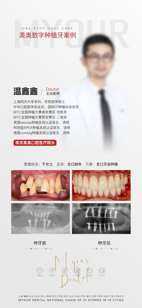 源文件下载【专家案例海报】编号：20231012141526756