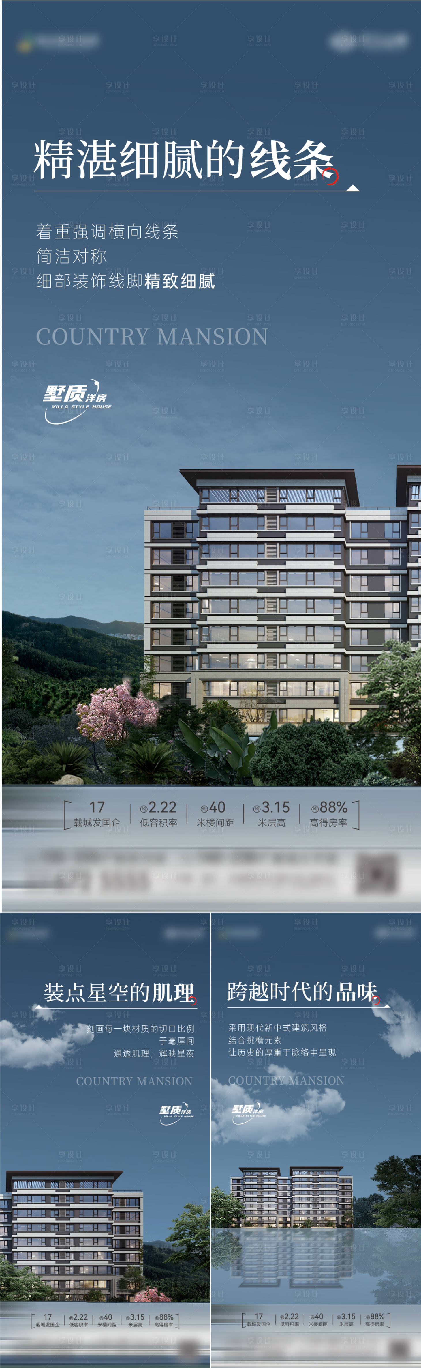 源文件下载【地产价值点海报】编号：34630019905987332