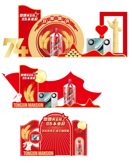 源文件下載【享設計】搜索編號：29930019616783254【茅臺美陳堆頭】