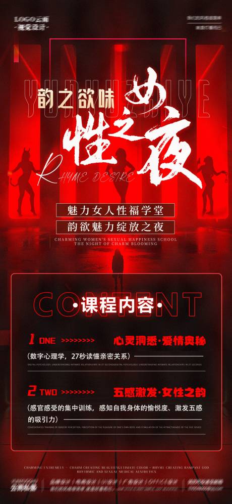 源文件下载【私密女性之夜】编号：30360020005768944