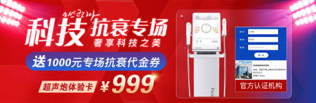 源文件下载【医美banner】编号：60380019816785515