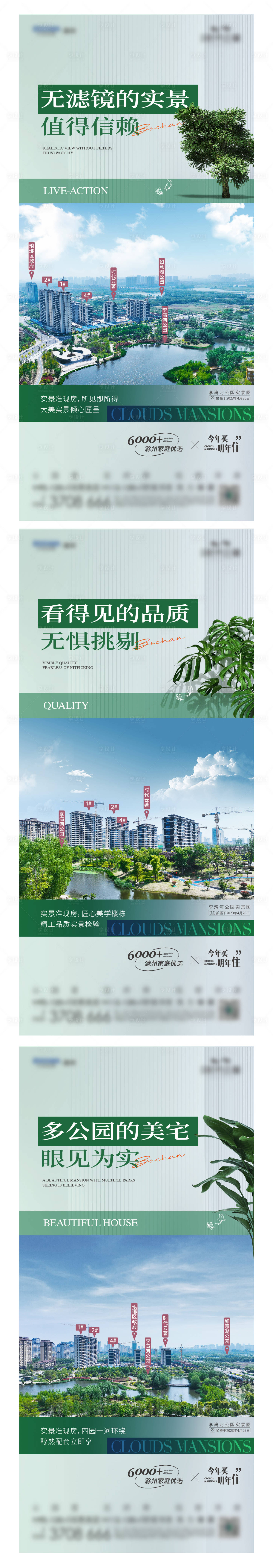 源文件下载【享设计】搜索编号：95210019845536023【地产配套价值点系列海报】