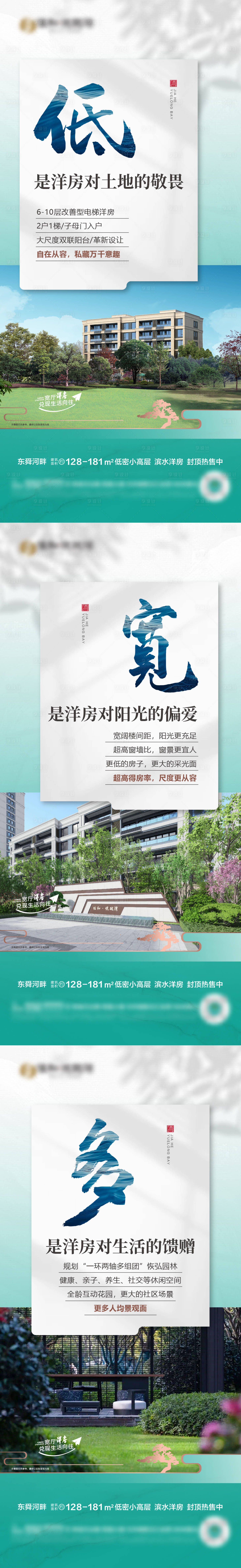 源文件下載【享設(shè)計(jì)】搜索編號(hào)：76730020022342683【洋房?jī)r(jià)值點(diǎn)海報(bào)】