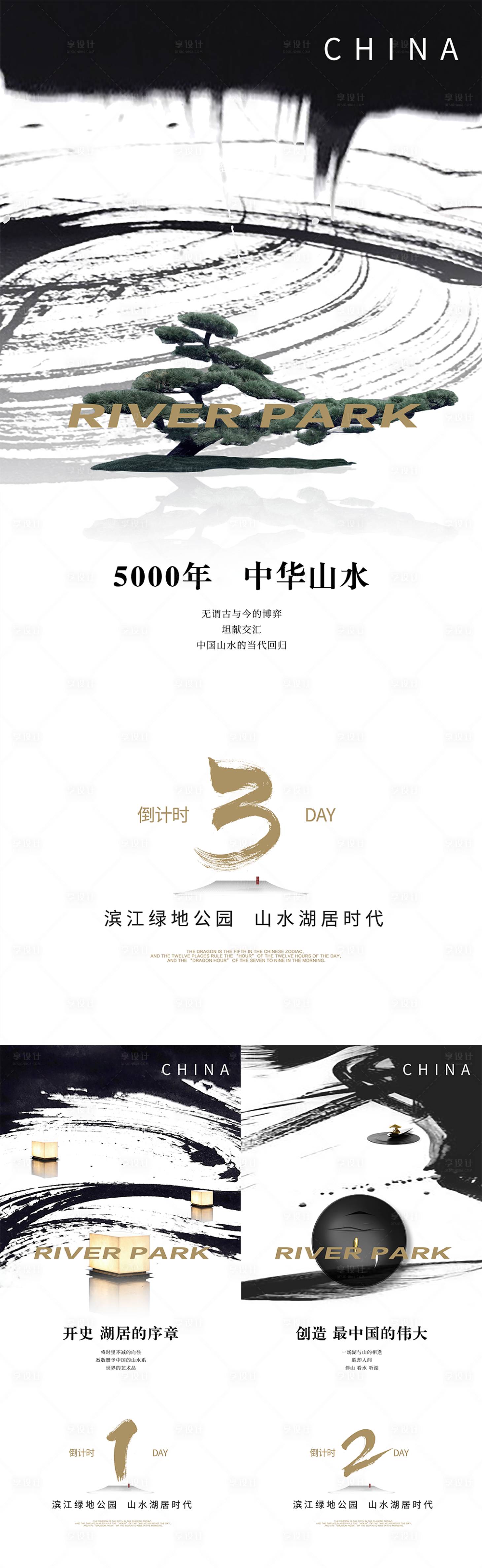 源文件下載【地產(chǎn)水墨倒計時筆觸系列的】編號：47150019945329666