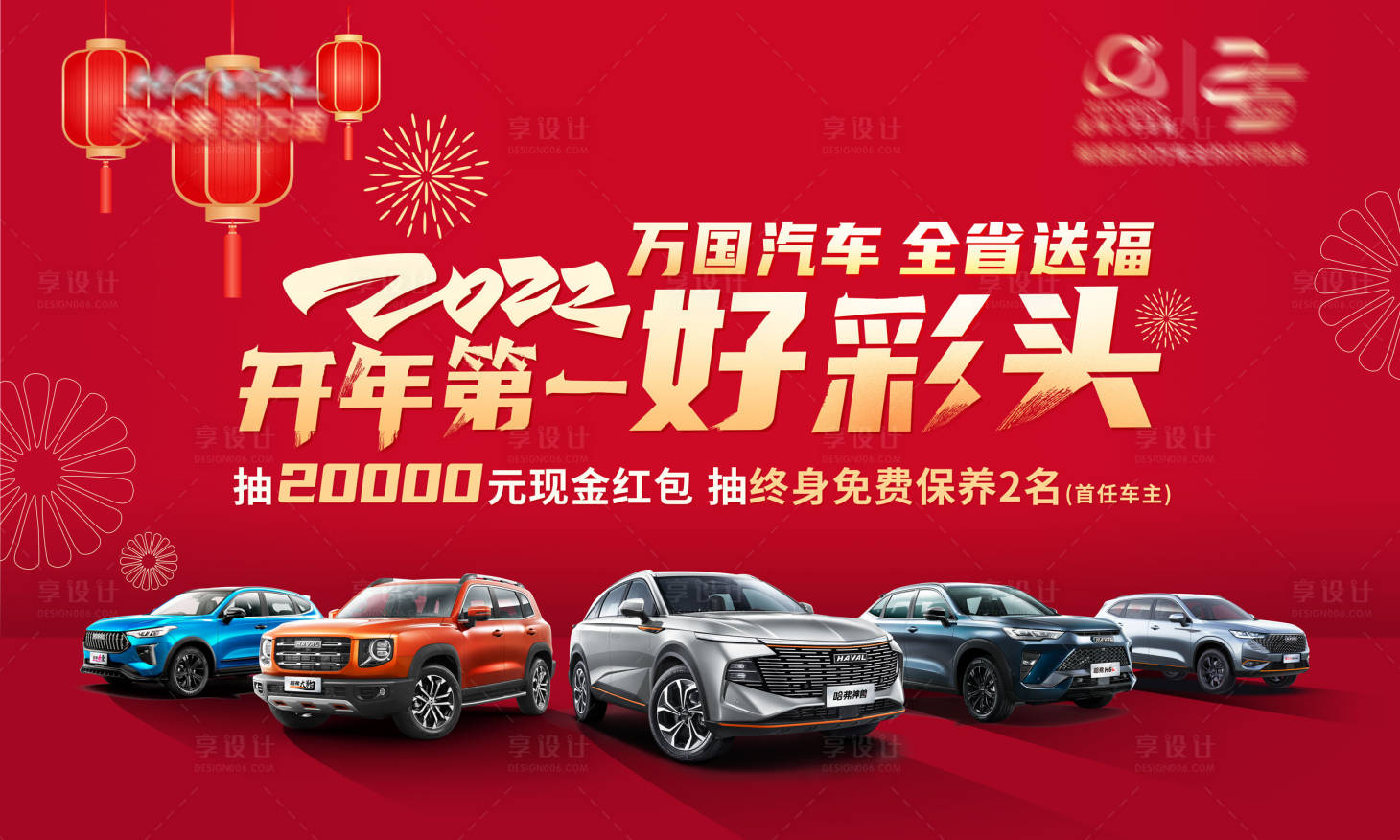 源文件下載【享設(shè)計】搜索編號：60070020053265220【汽車展板】