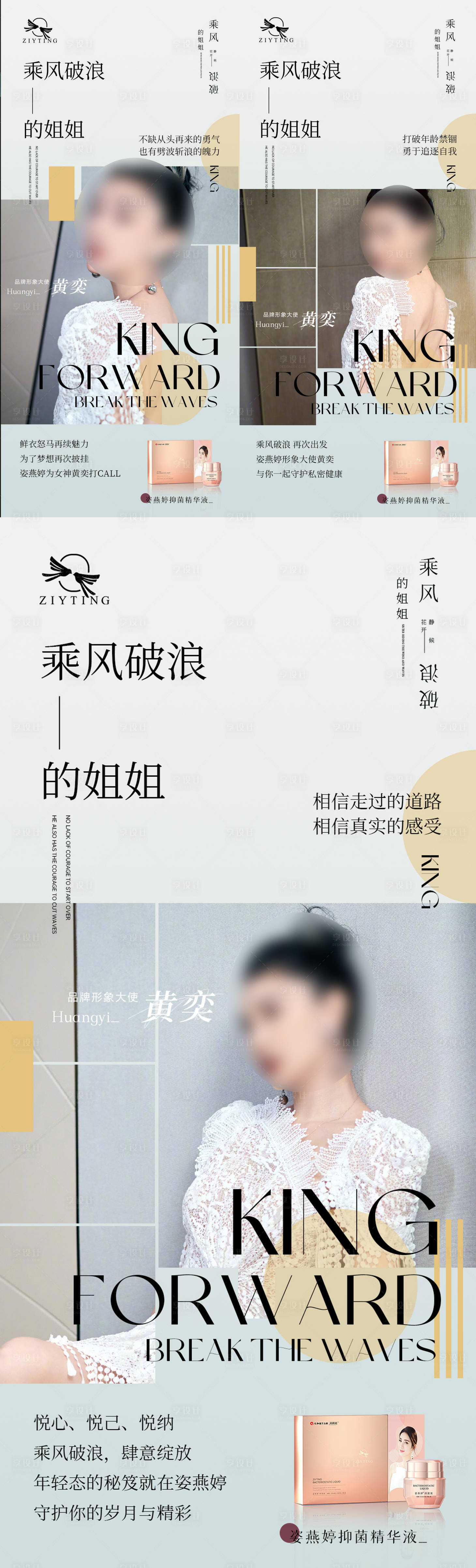 源文件下載【享設(shè)計(jì)】搜索編號(hào)：67790019945756237【女性私護(hù)保養(yǎng)海報(bào)】