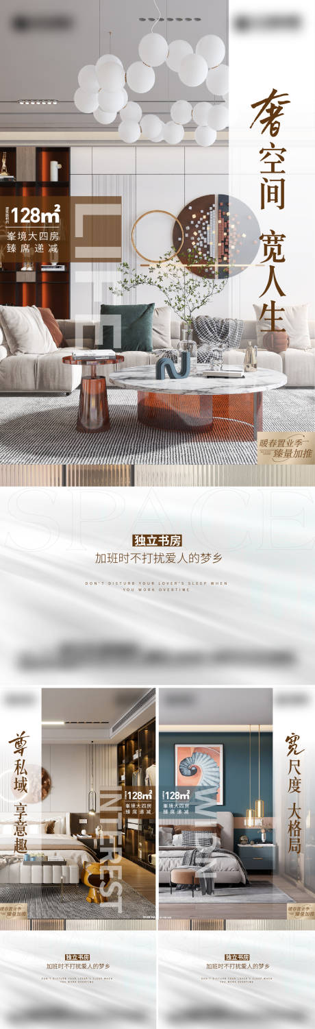 源文件下载【地产户型价值点系列海报】编号：44790020034714852
