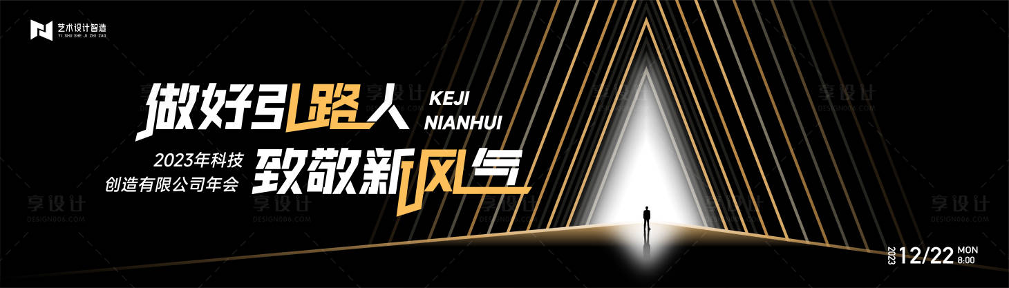 源文件下载【黑色高端科技年会活动背景板 】编号：49070019860862725
