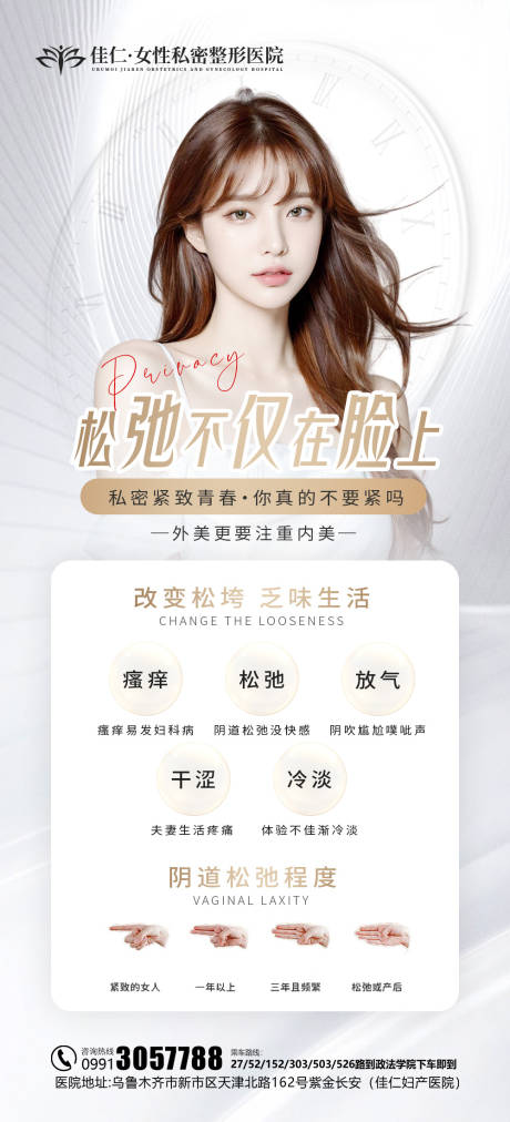 源文件下載【享設(shè)計】搜索編號：94350019925951213【私密醫(yī)美促銷海報】