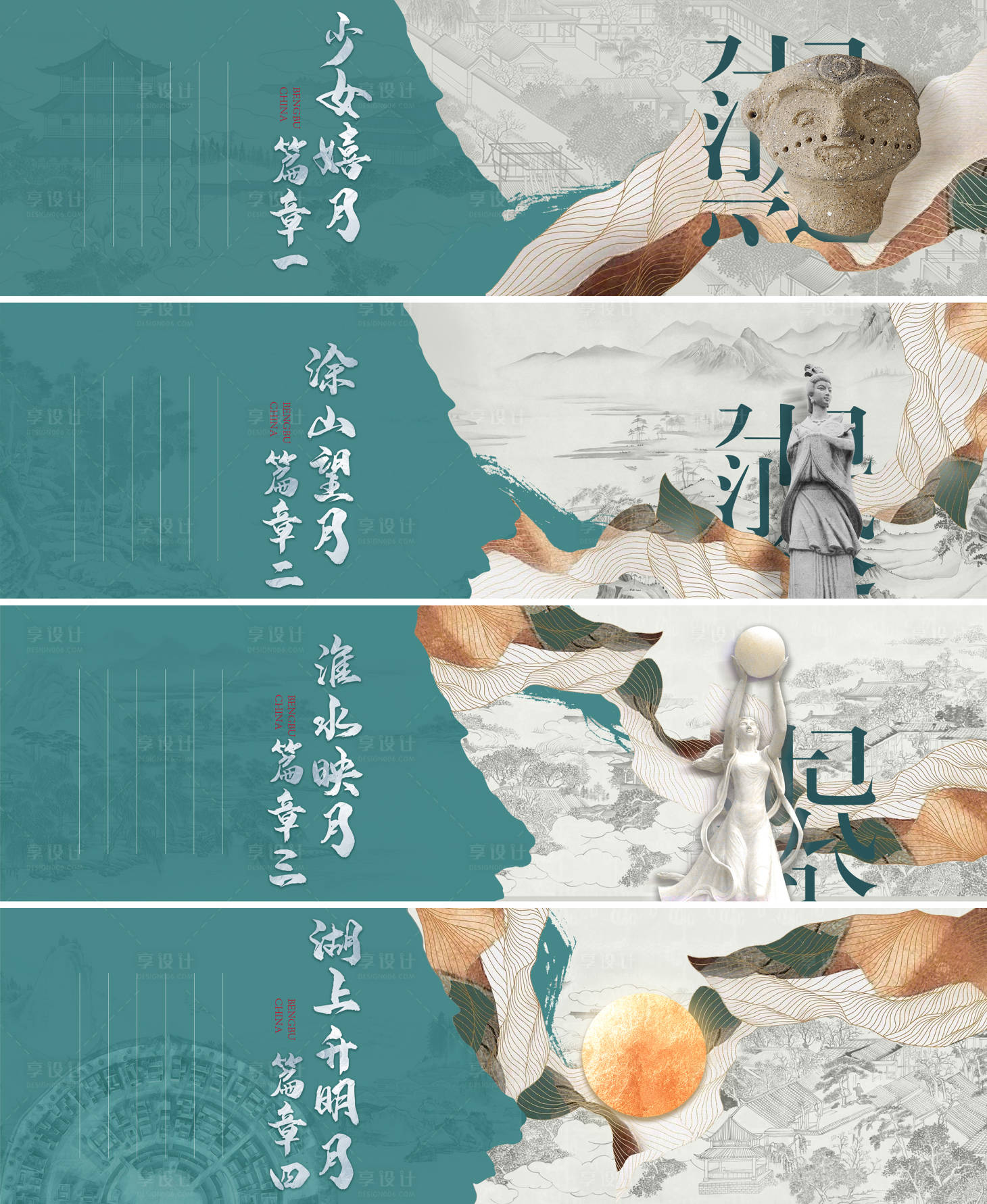 源文件下载【享设计】搜索编号：57180019844358196【国风大屏设计展板】