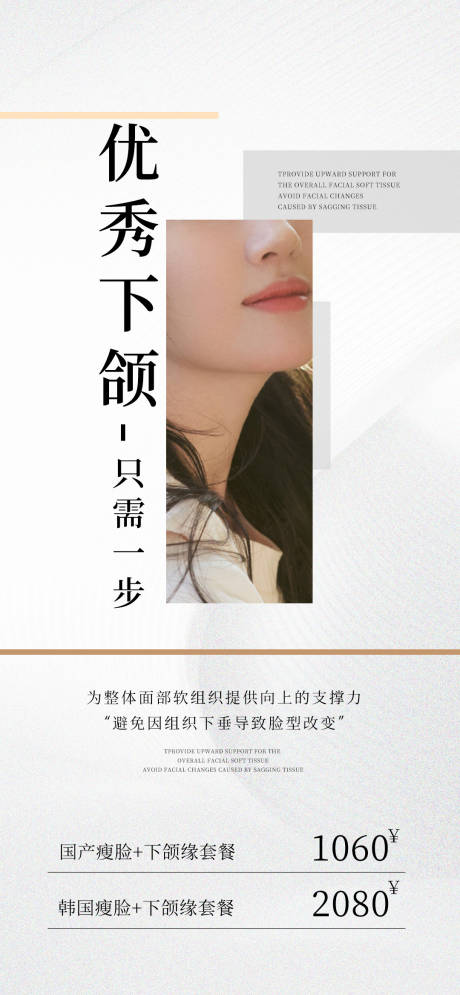 源文件下載【享設計】搜索編號：60460019977167277【美業海報  】