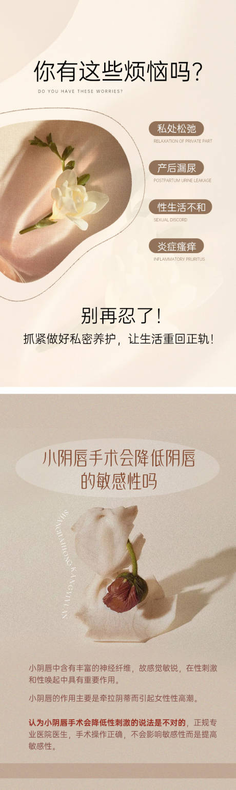 源文件下载【私密朋友圈科普海报】编号：98550020057516668