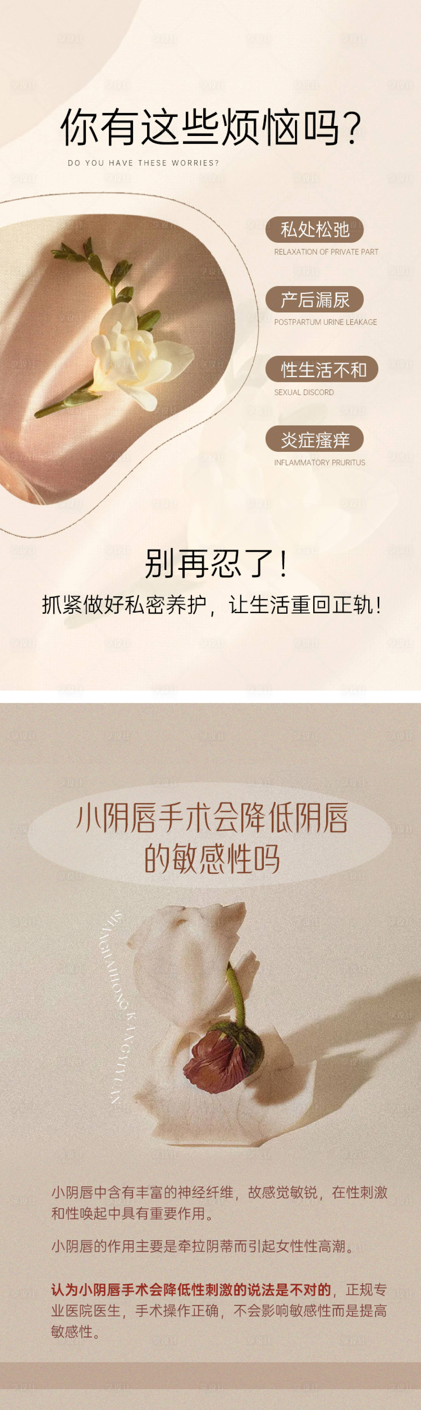 源文件下載【享設計】搜索編號：98550020057516668【私密朋友圈科普海報】