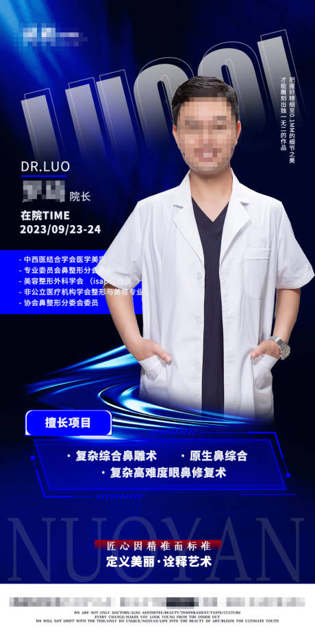 源文件下载【专家专场海报】编号：15540019619376131