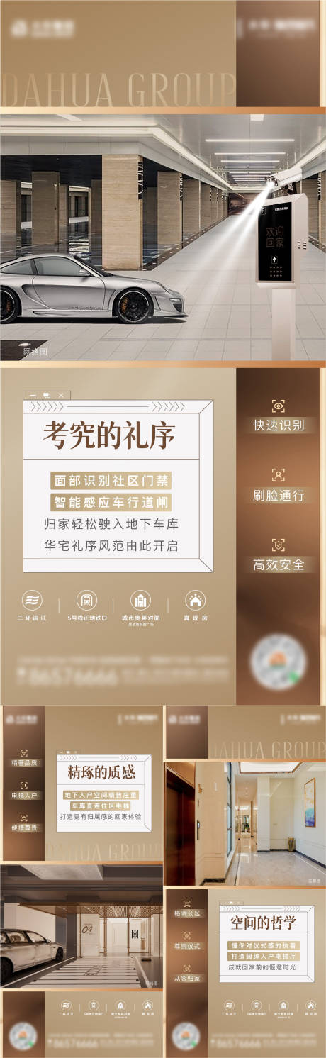 源文件下載【車位刷屏】編號：87140019995773960