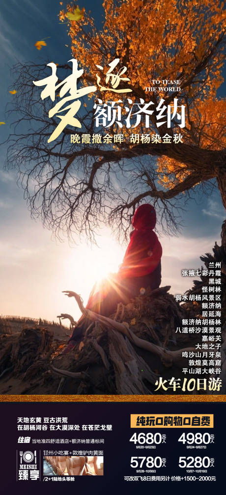 源文件下載【西北 】編號：18450019675858859