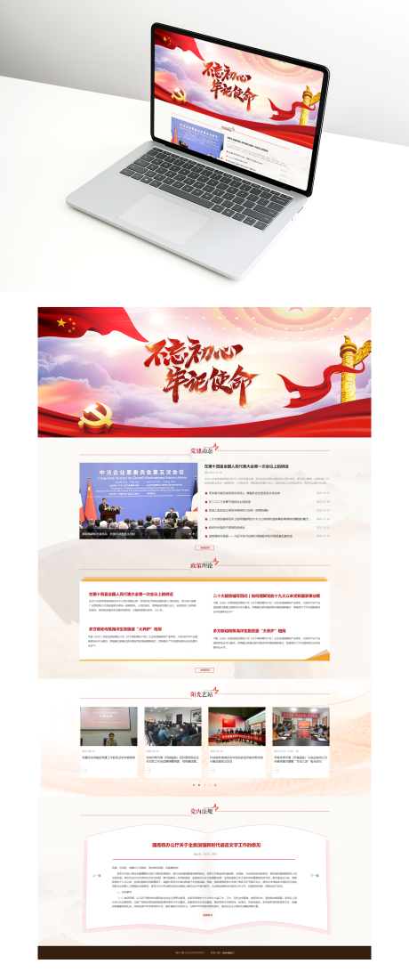 源文件下載【享設計】搜索編號：24400019791937484【政務專題】