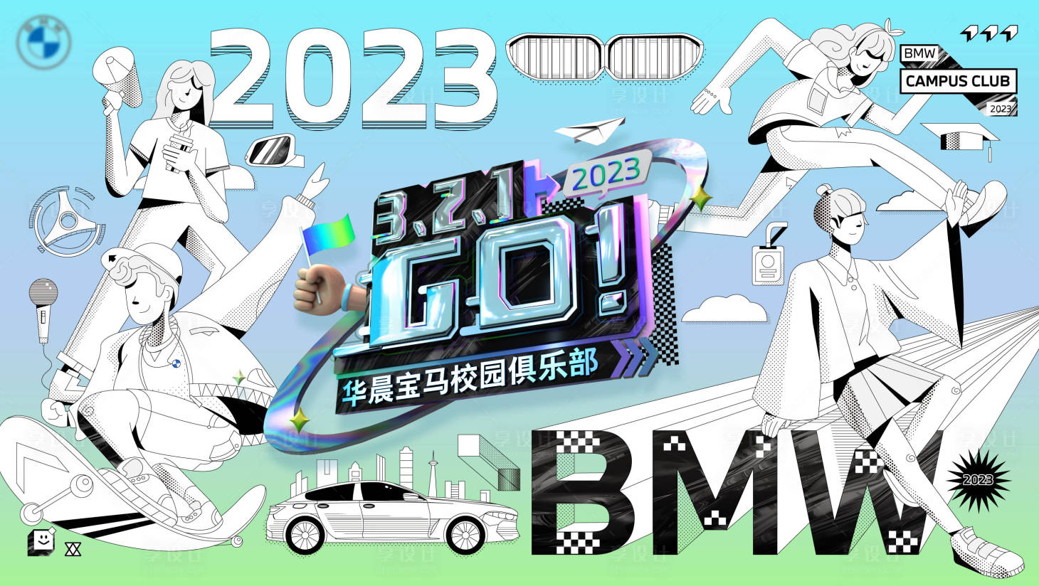 源文件下载【汽车校园俱乐部主画面】编号：40970020130725285