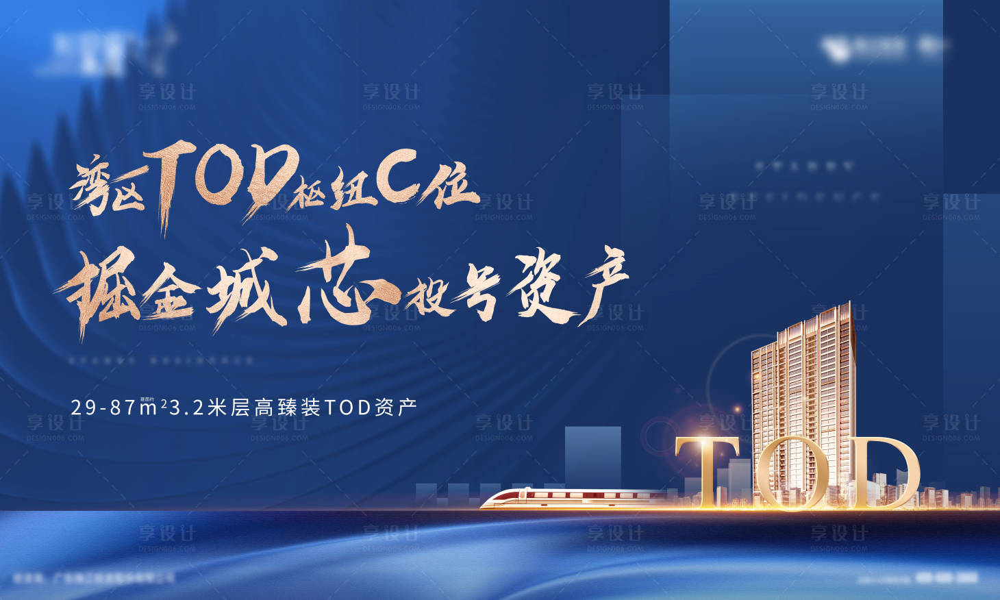 源文件下载【享设计】搜索编号：96520019907496327【地产蓝金开盘主画面】