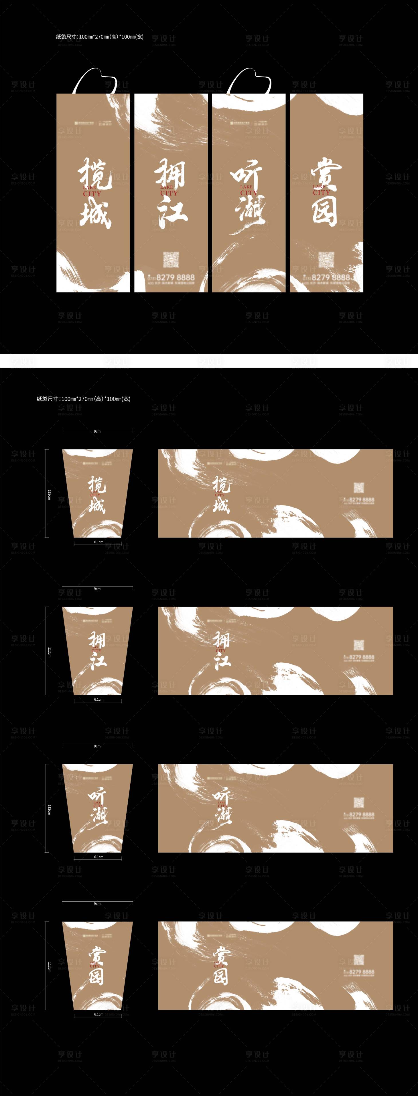 源文件下载【地产纸杯手提袋】编号：51550019951025119
