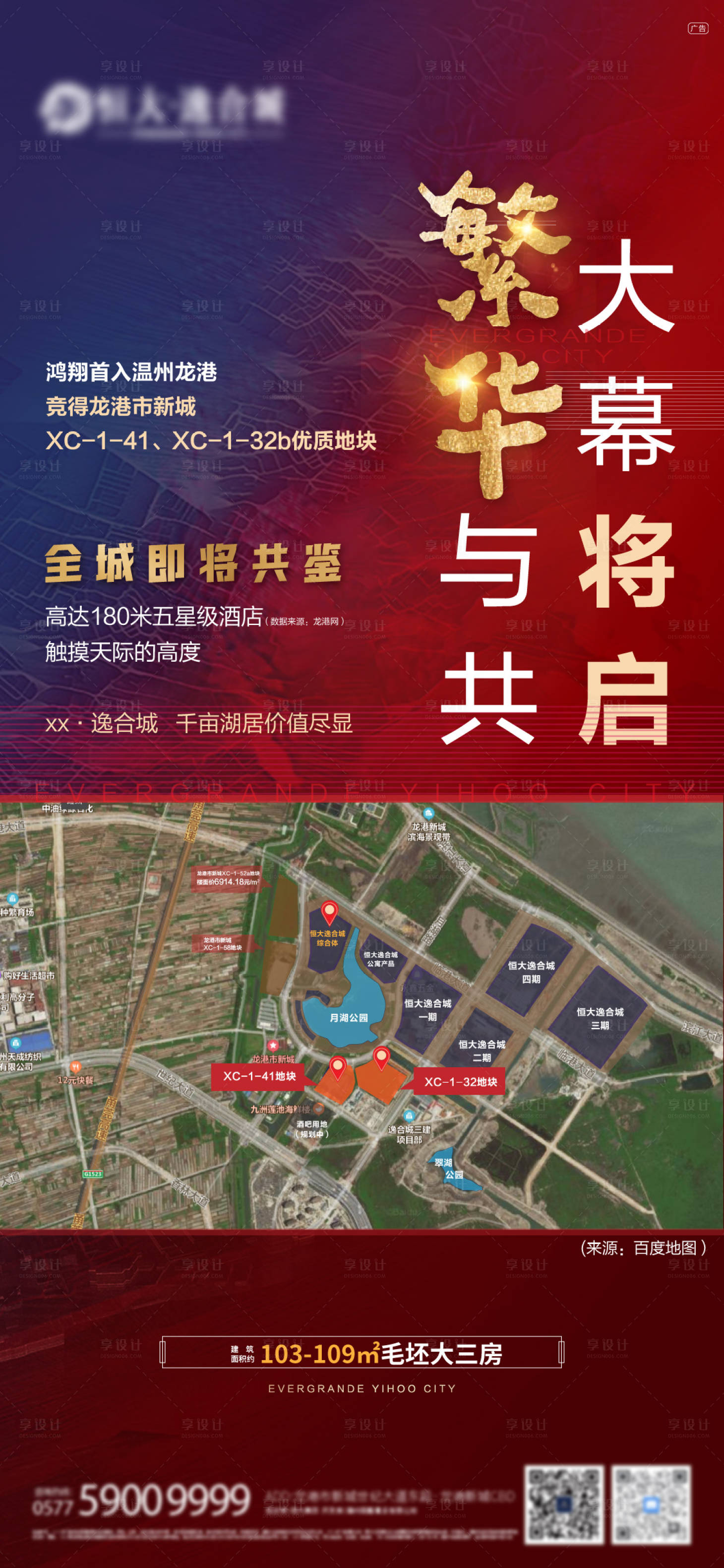 源文件下载【享设计】搜索编号：25090019932522943【土拍海报】