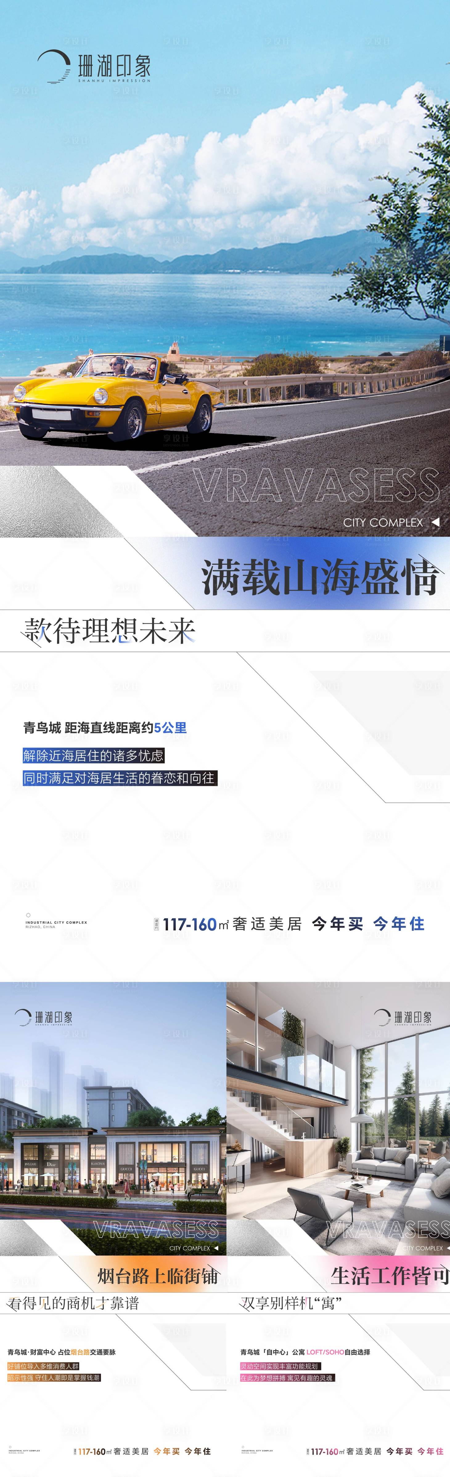 源文件下载【价值点住宅商铺公寓综合体海报】编号：20231023165928566