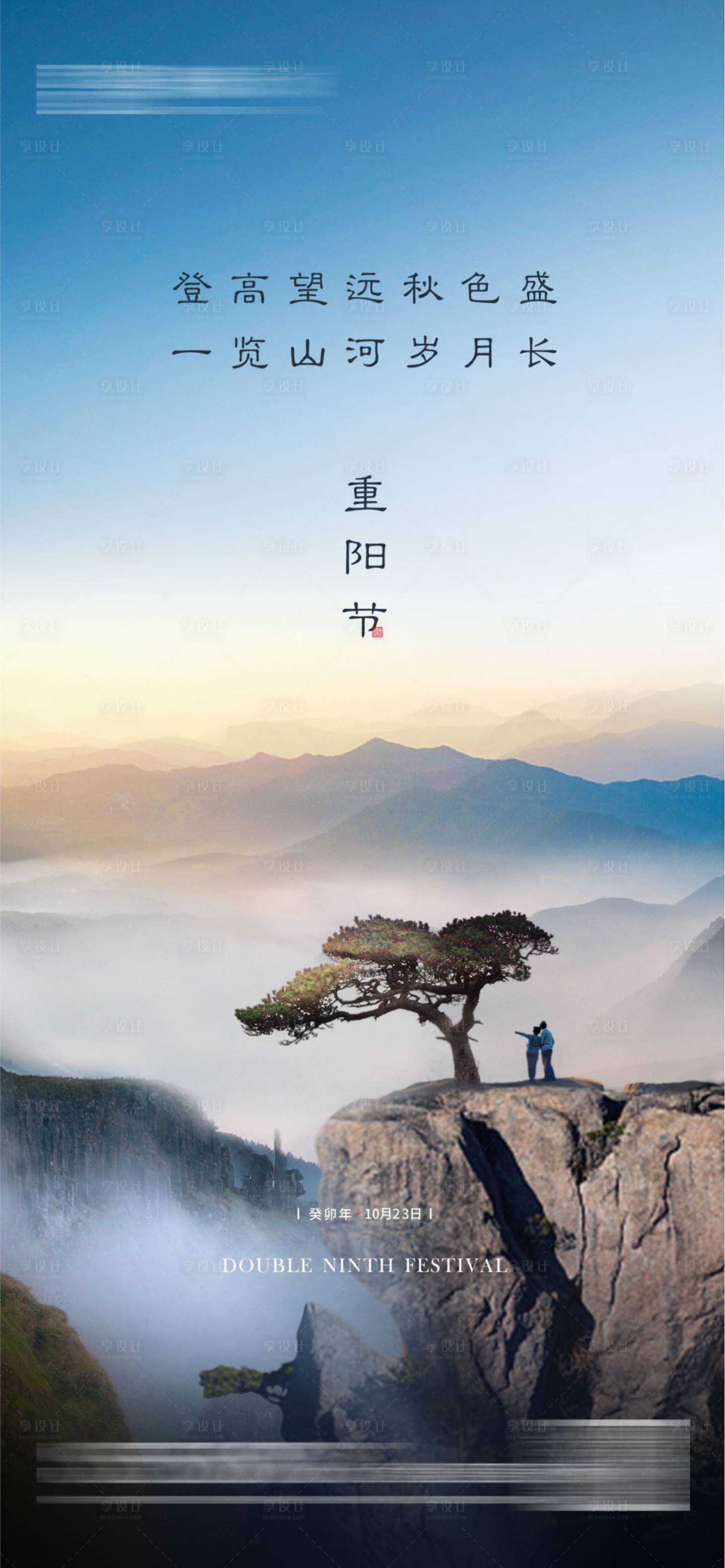 源文件下載【享設(shè)計(jì)】搜索編號(hào)：18110019658141331【重陽(yáng)節(jié)  】