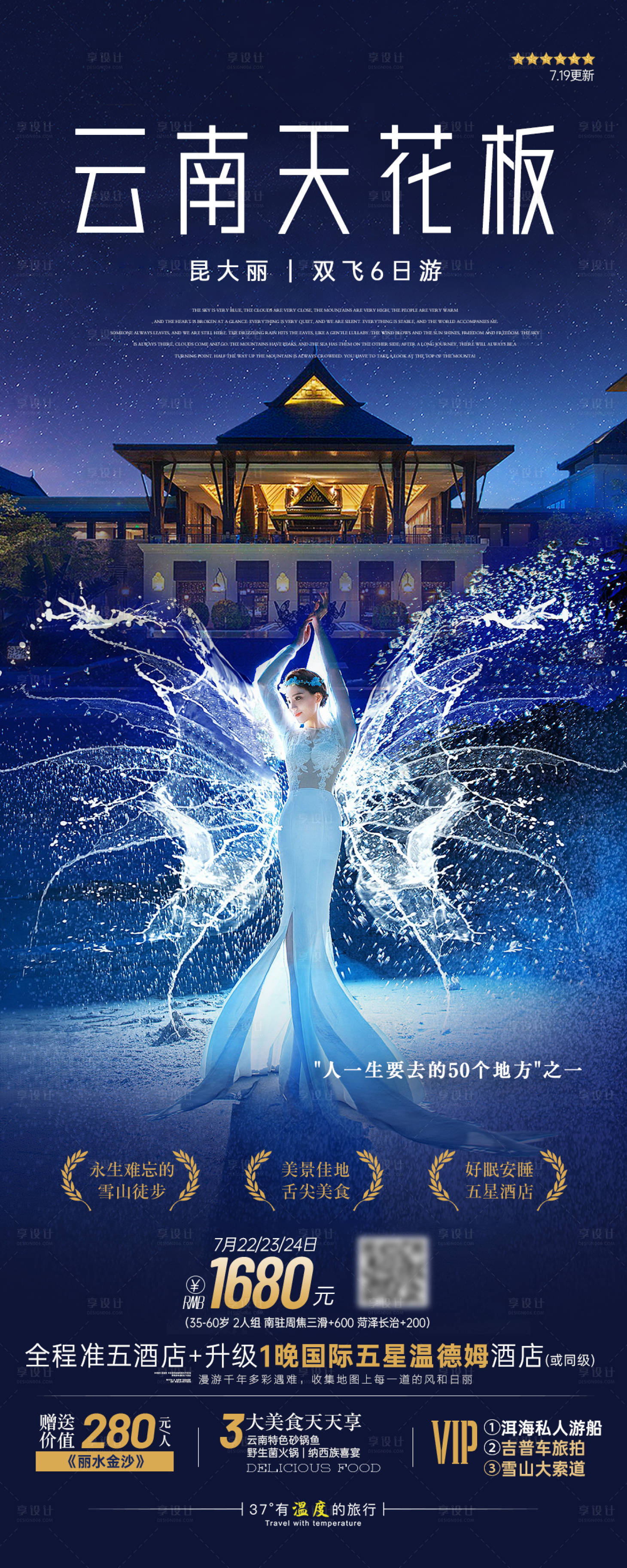源文件下载【云南昆明大理丽江版纳高端 】编号：99920019720501608