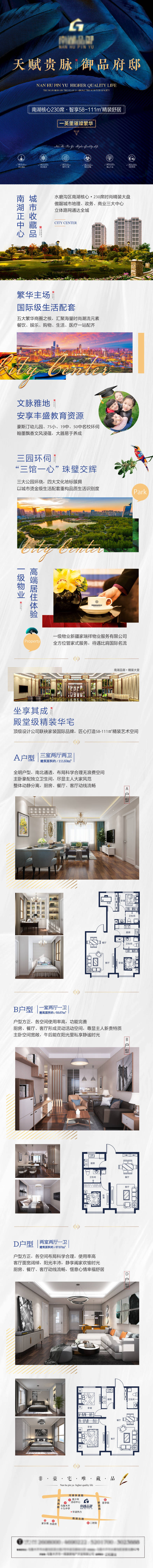 源文件下載【享設計】搜索編號：44670019677453440【地產公寓價值店長圖海報】