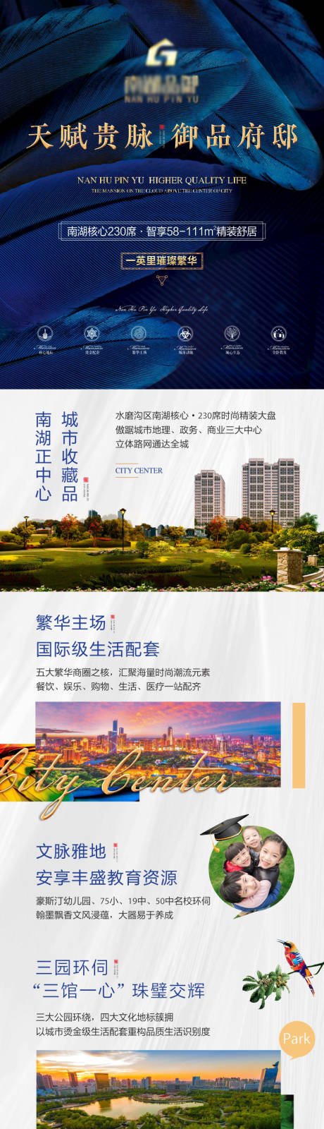 源文件下载【地产公寓价值店长图海报】编号：20231008120231019